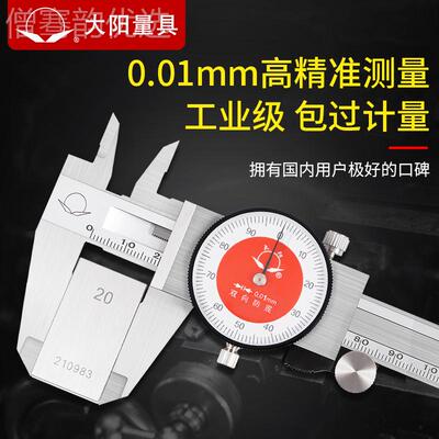 正m品大阳带表尺0-1ZYT50-200m-300双向防震不锈钢代表高卡精度0.