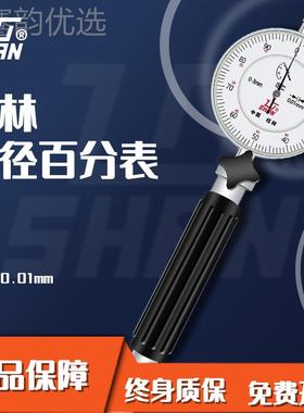 内径字百分表 指示表缸量表6-10-GIH1835-50-16-0山牌