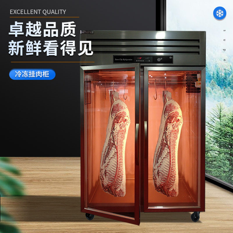 挂肉柜商用展示柜牛羊猪肉立式冰柜冷藏冷冻保鲜挂肉杆架支架钩子