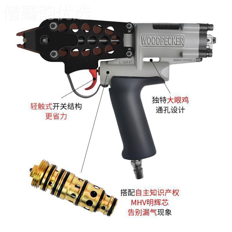 啄木鸟c型枪GKH钉气组动组笼气扎枪绑鸡兔笼抢网装C型钉枪760捆绑