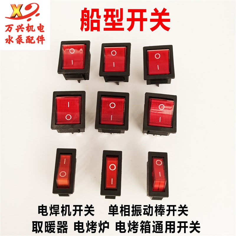 KCD4-201船型开关带灯电源4脚2档铜脚银点红色按钮大功率16A/250V