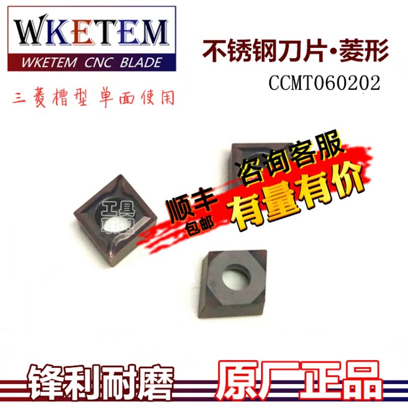 数控刀片菱形镗孔刀粒单面通用CCMT060202 VP15TF车床刀具刀头