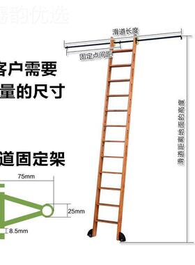 用易简滑轮木梯直33271梯实木梯书滑梯道梯架子一字可移动阁楼梯