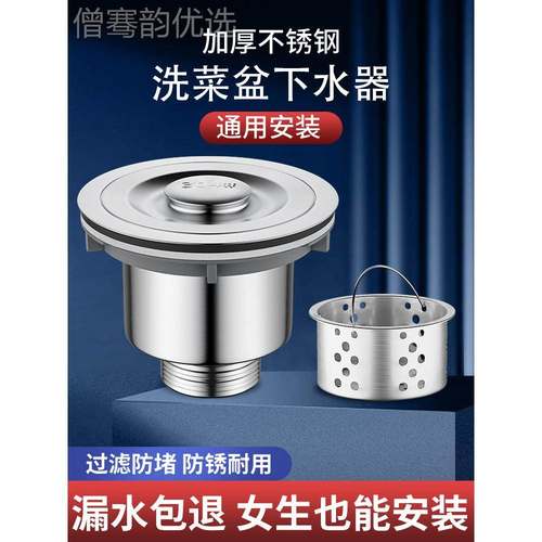 房洗菜盆不厨锈钢下水水槽下水管排水器配件洗水碗池漏ASP塞防臭
