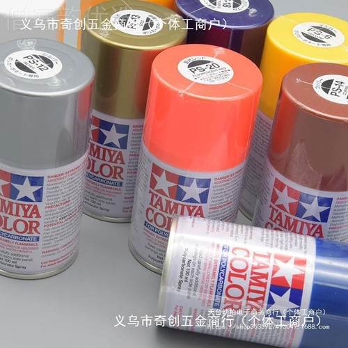 料田宫油漆喷罐PS1-PS5性7模型涂INR高模达军手办汽车遥控车上色