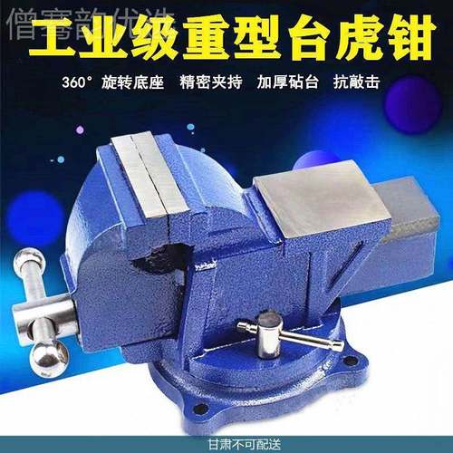 重型台虎钳360度旋转机床虎钳平口钳业NTX工级台虎 夹钳虎用包邮