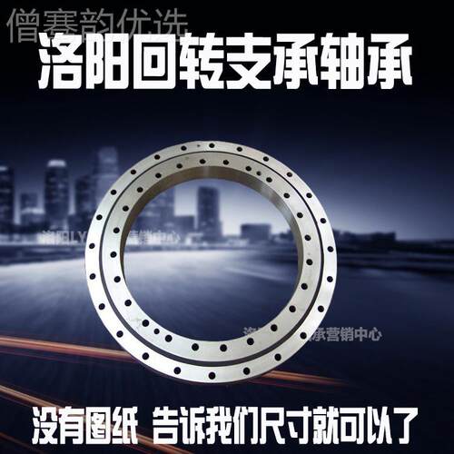 洛阳回转小转盘轴承承松 P支C1QOC20-5