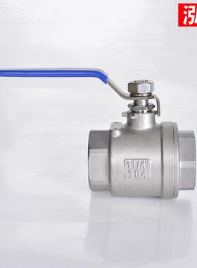 30钢4片不锈二片式两式球阀内 螺纹内丝水管阀门开关DN1525 40609