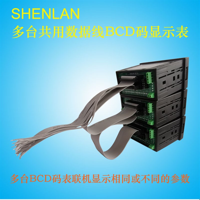 多台联机BCD码表8421显示仪器共用PLC数据输出接端口显示不同参数