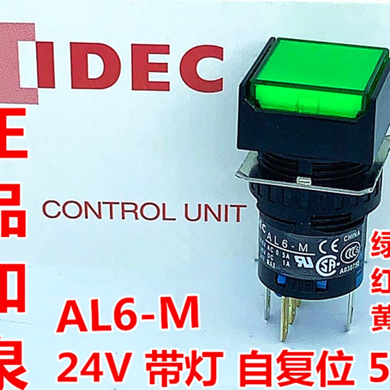 IDEC和泉AL6Q-A14GC M14RC M14WC YC S A绿色AL6-A按钮开关正方形