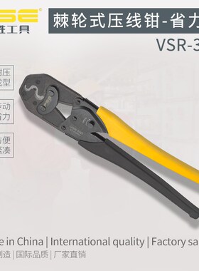 FSE浙江华胜裸端子压线钳工具冷压端子钳多功能压接钳电工VSR-38D