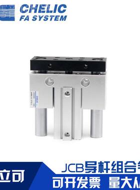 气立可滑座治具气缸JCB0/25-1PCZ015*20*25*30*40**25060*70*80*9