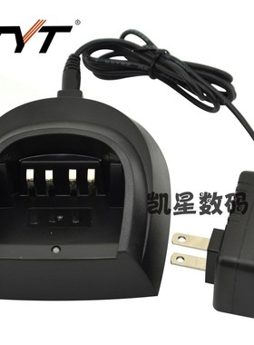 TYT特易通对讲机 TC-3000A充电器 原装座充+电源 对讲机充电器