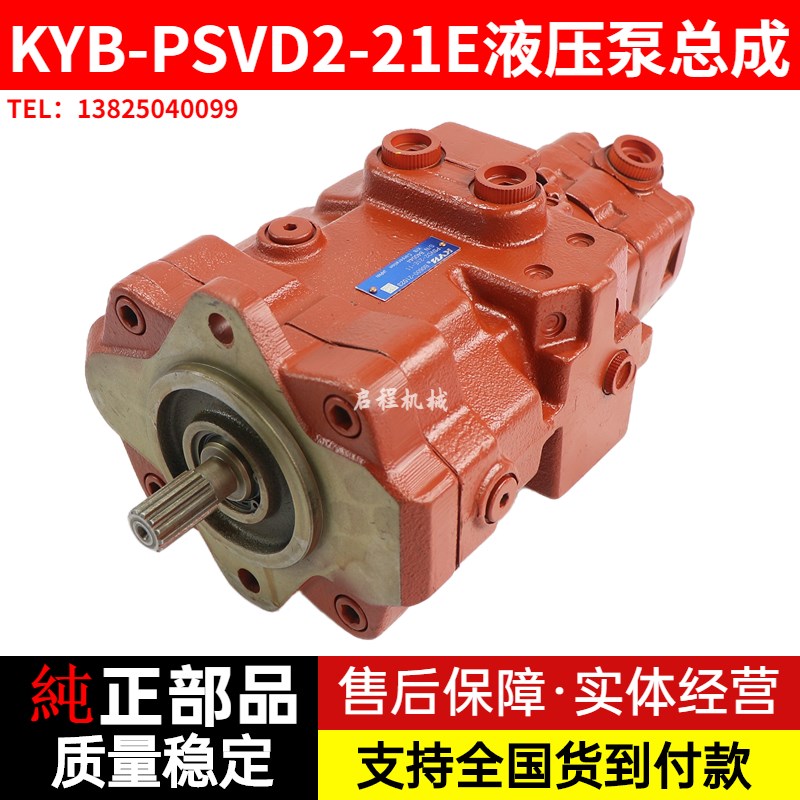 山河智能SWE40/50柳工904液压泵总成PSVD2-21E主泵猪仔泵挖机配件