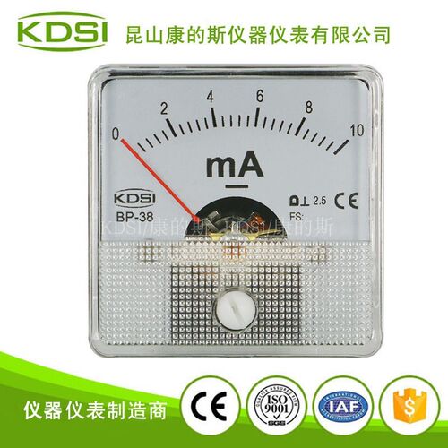 KDSI厂家供应 指针显示电流测量仪表BP-38 DC10mA CE认证电流表
