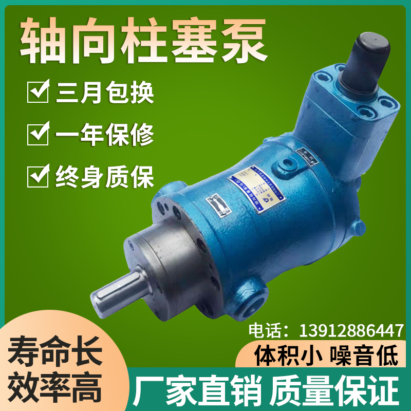 10YCY 25YCY 40MCY 63YCY 80YCY 100YCY 160YCY14-1B上海柱塞泵