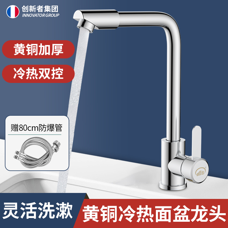 卫生间水龙头洗手盆台盆加高家用冷热水二合一洗脸盆龙头万向旋转