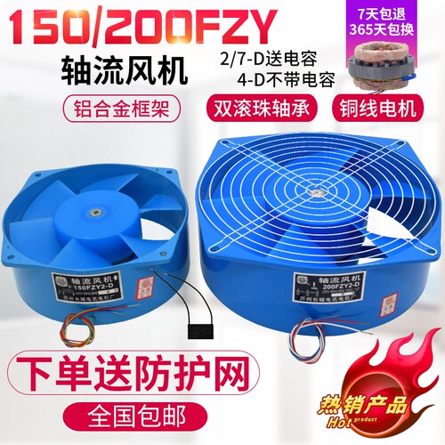 220/380v 30/65w电焊机散热 排风扇200/150fzy2 4 7-d轴流风机 邮