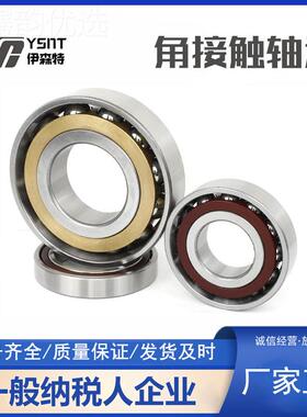 角接KTS触球轴承022ACM 7024ACM 726CM 7028AACM 70030ACM六7类国