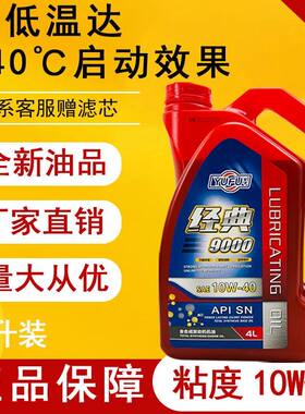 正品全合成引擎机油比亚迪机油汽车小车适用亚菲特指南者夏利N5