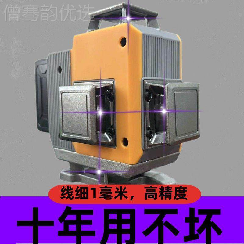 新款12线紫安激光水平仪光打线外红线16线高精度自DUO动平贴墙地