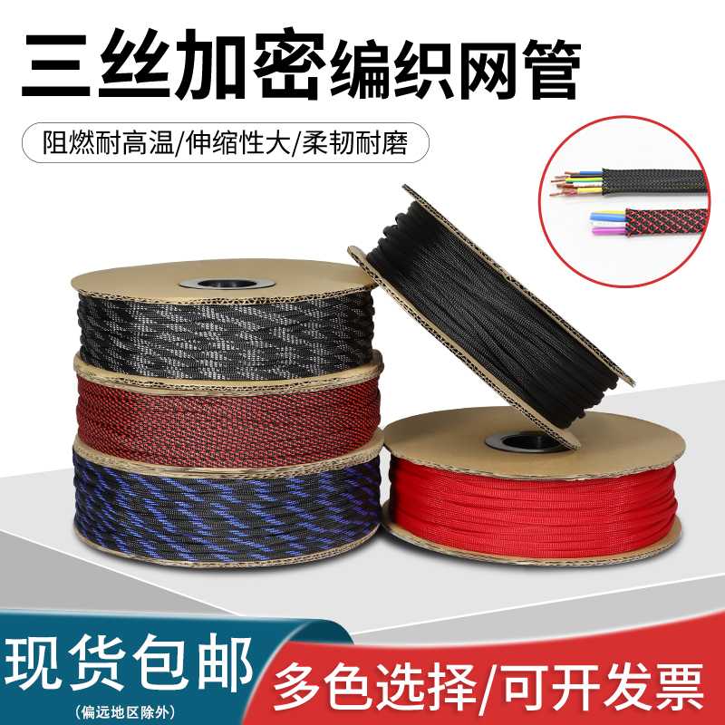 6mm蛇皮网三织加密型PET编织网管阻燃伸缩尼龙网线电线保护套5米
