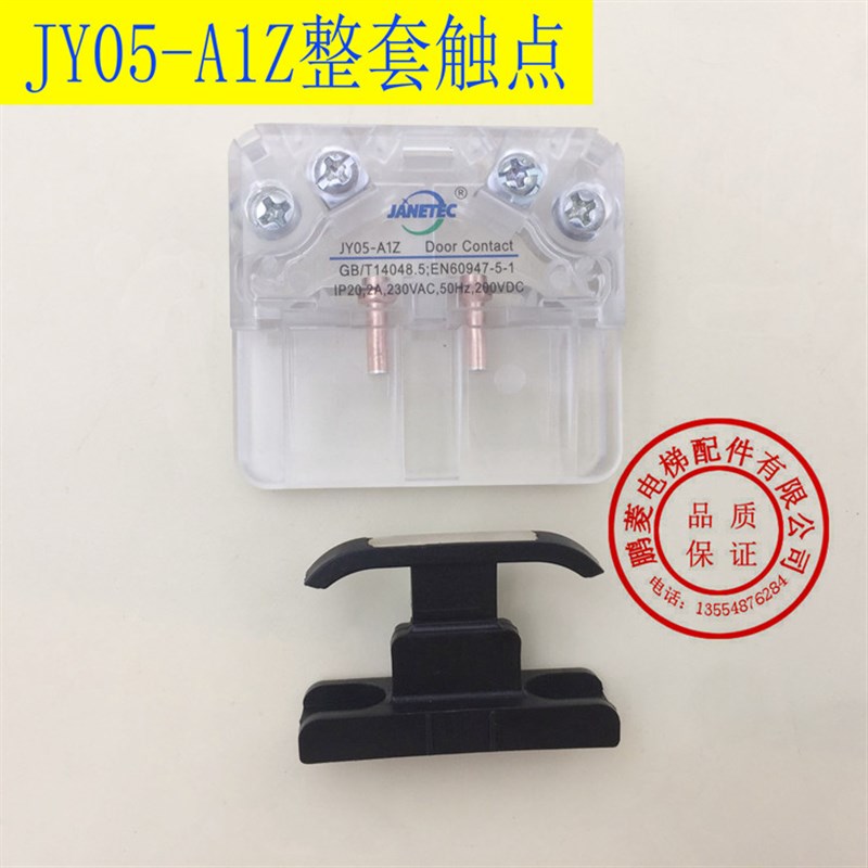 蒂森电梯K400触点JY05-A1Z副门锁蒂森门锁触点 轿门锁触点开关