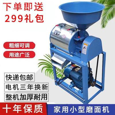 磨粉小麦玉机米磨面碎面机五谷杂粮全设自动打粉机粮油BXU多功粉