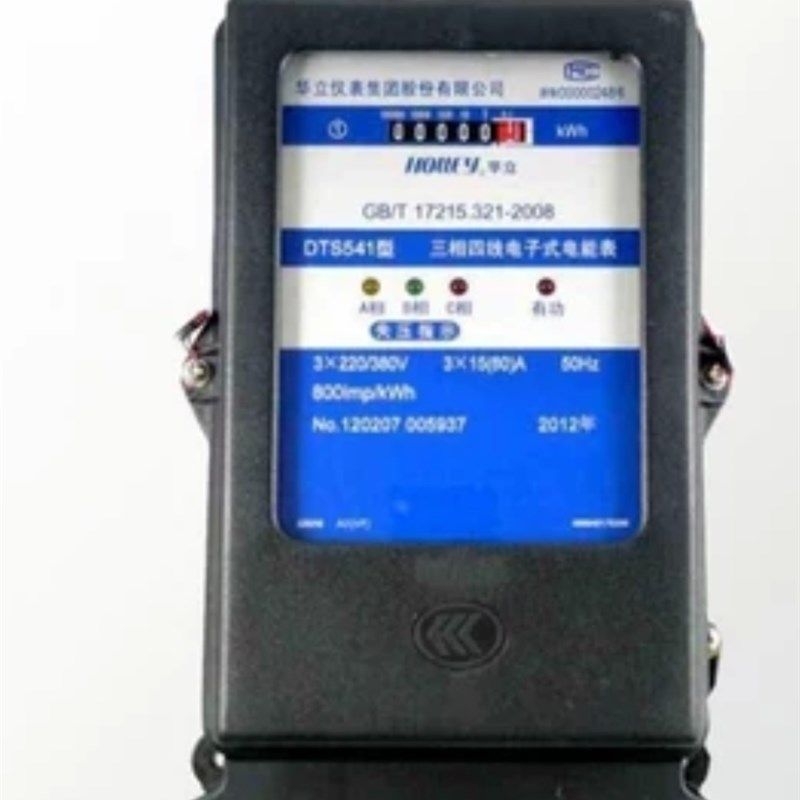 杭州华立DTS541三相四线/三相三线电子式电能表有功电度表