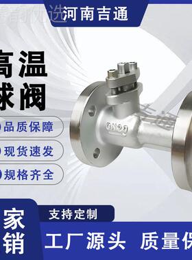 供应 耐高MSS温球 QJ041M-5P DN220不锈钢阀 法兰一体式结构简单