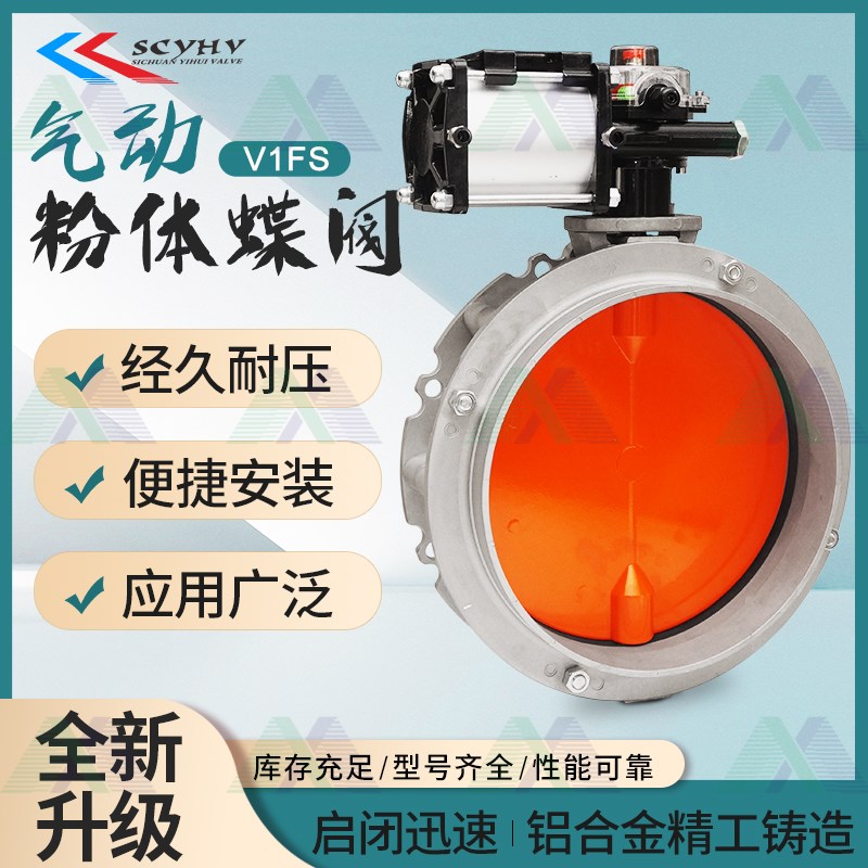 铝合金气动粉体蝶阀单/双法兰水泥搅拌站专用粉尘蝶阀DN100-DN400