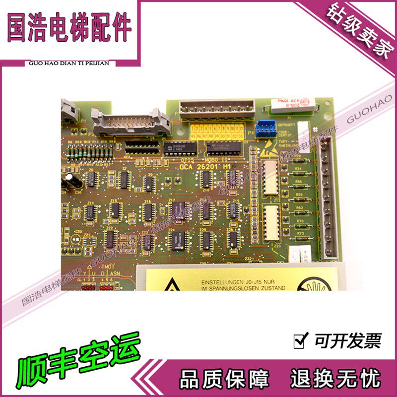 OTIS奥的斯506 扶梯主板 GCA26201H1 GCA610WA1 奥的斯电梯主板