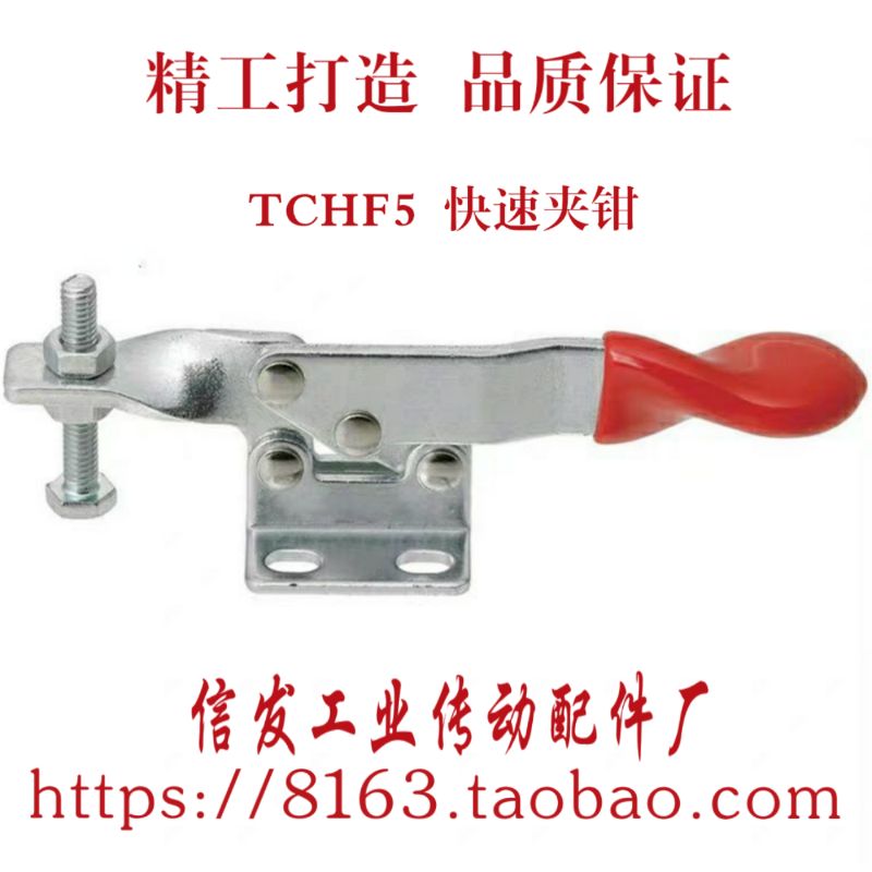 SAMLO上隆品质TCHF5 肘夹 快速夹钳 工装夹钳