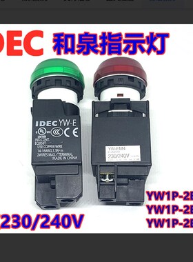 IDEC和泉YW1P-2EM42G -2EH2G 1em42R -2EM45G 45R 42Y指示灯SA W