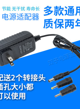 梳妆台化妆镜充电线LED插头12V2A1.5A补光灯灯箱通用电源线适配器