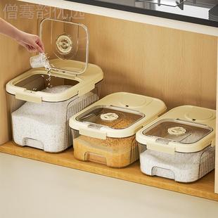 家用密封防潮防大米食收斤纳盒品安甄雅级大容量五谷杂 虫米桶20装