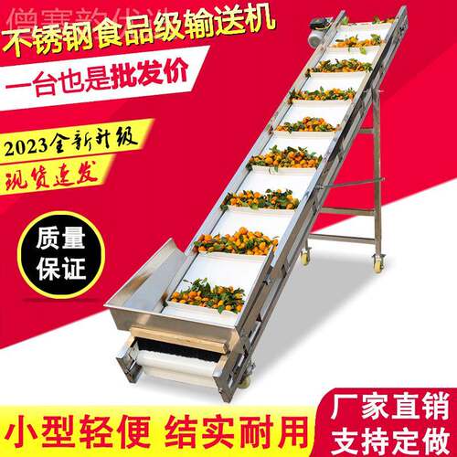 ll上输送机送带不锈MEM钢食品传茶板叶挡皮带小型料机工厂流水线