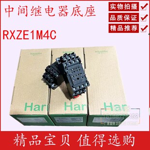 高品质小型中间继电器底座RXZE1M2C RXZE1M4C HH52P HH54P 底座