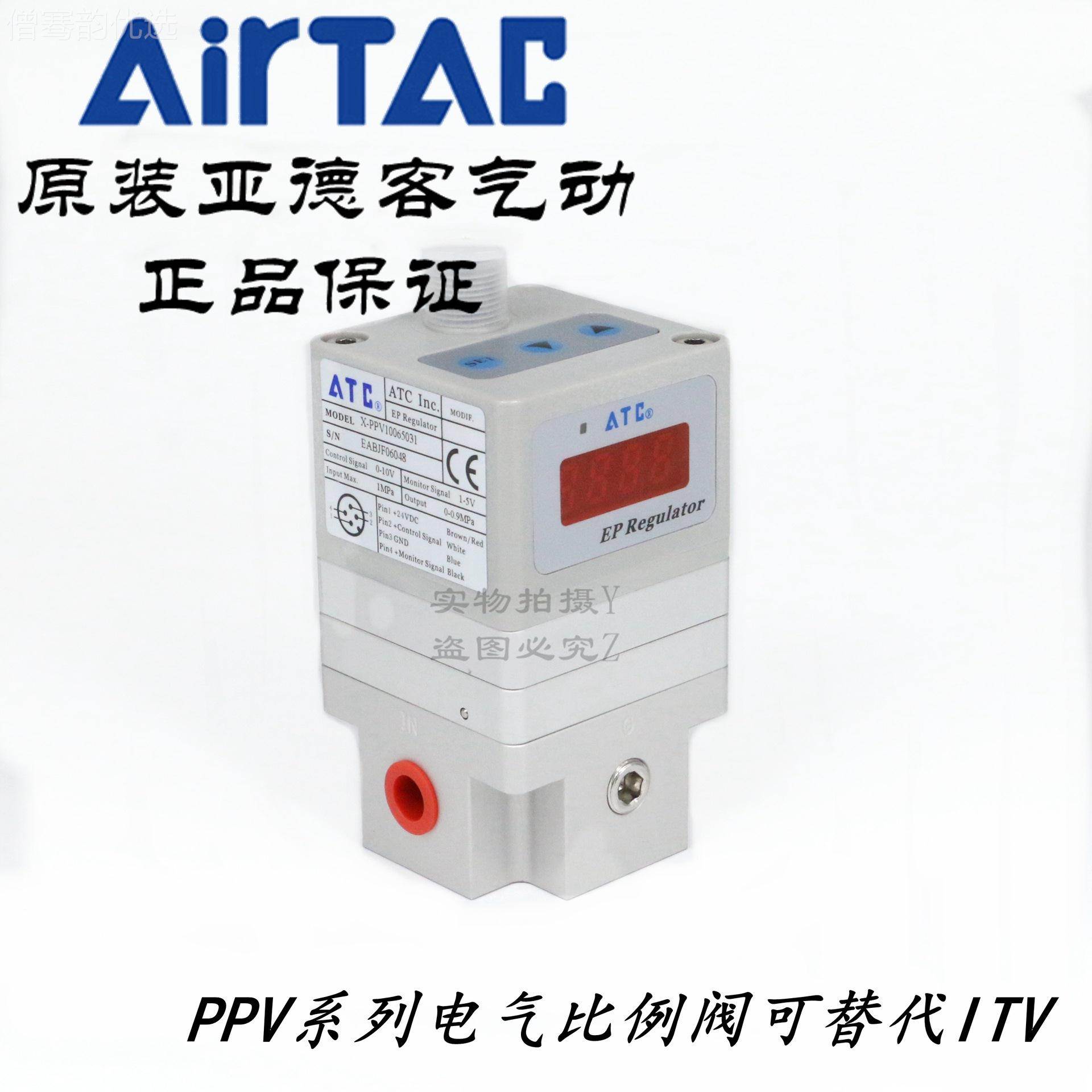 ATC亚德客ITV电气比5例-阀XPPV20085P001 PPV20085910031 PV20100
