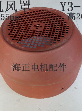 电机风罩 YX3180 直径355mm 高200mm  18522KW