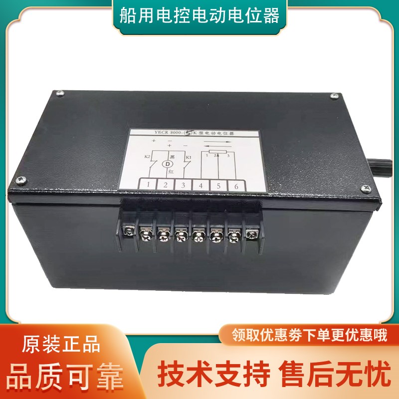 EDW1000型电控电位器孚创船用发电机FECR1000电动电位器ECR8000
