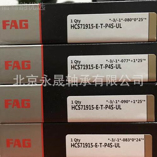 德国进口 HS1906-E-TP4S--7UL精 超密高速主轴轴承XMH 正品 价优