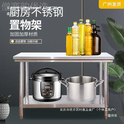 包拆装双邮层不锈钢工作台饭店厨房荷操包作台工作桌打台FVO打装