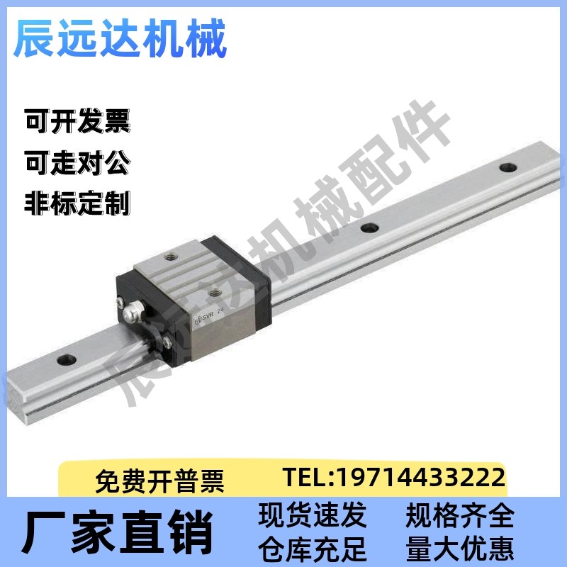 微型直线导轨滑块线轨 SSEB20/SSE2B20-100/160/220/280/340/400