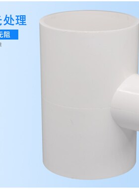 PVC25-200异径三通变径三通给水管上水大小三通接头配件管件