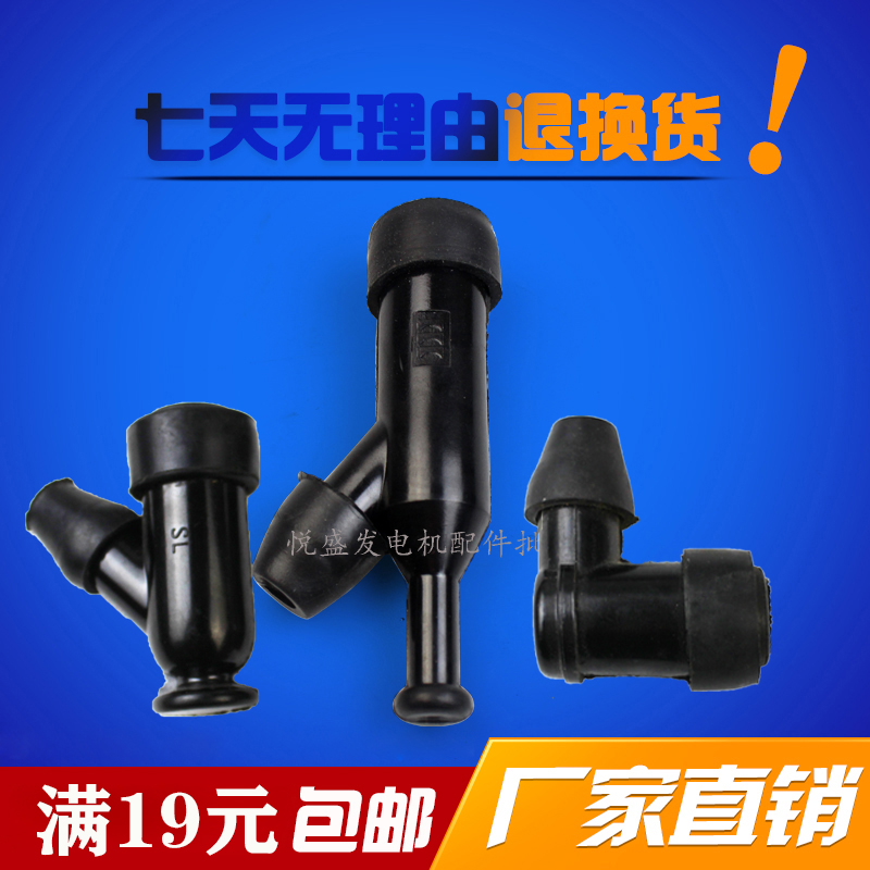 汽油发电机配件火花塞帽2-7KW152F GXV160 168 170 188 190高压帽