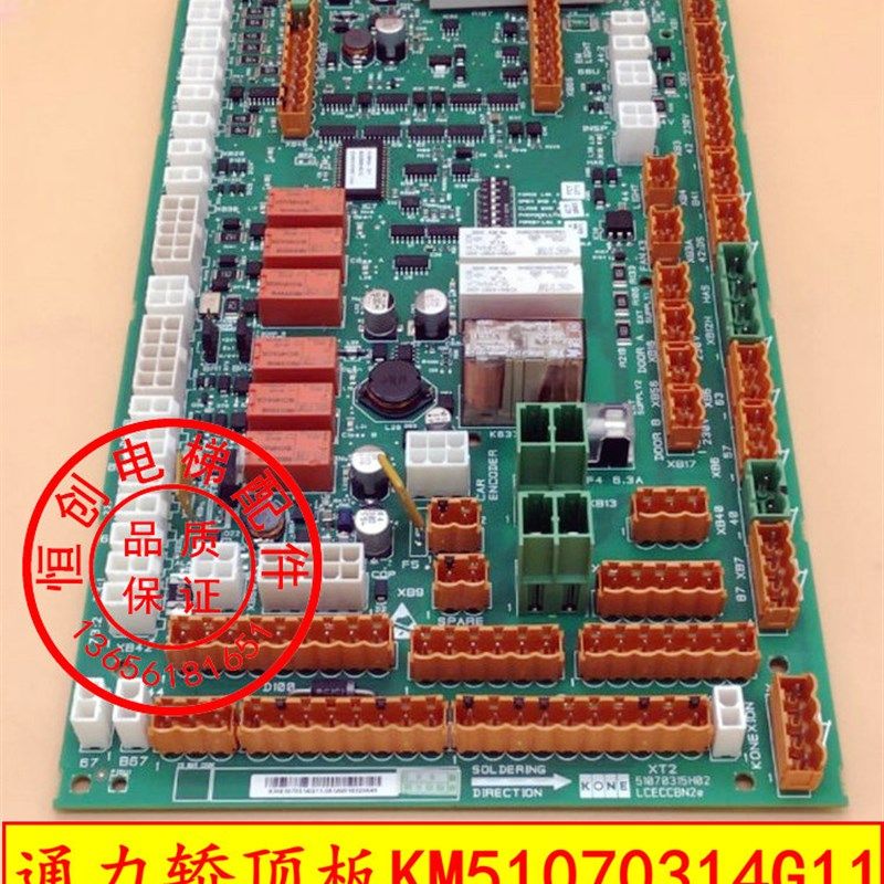 通力电梯轿顶板/ LCECCBN2e/ KM51070314G11/G12/51070315H02