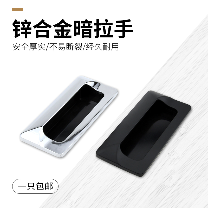 榻榻米内嵌锌合金隐形暗拉手开关门拉手嵌入式移门电柜门拉手把手