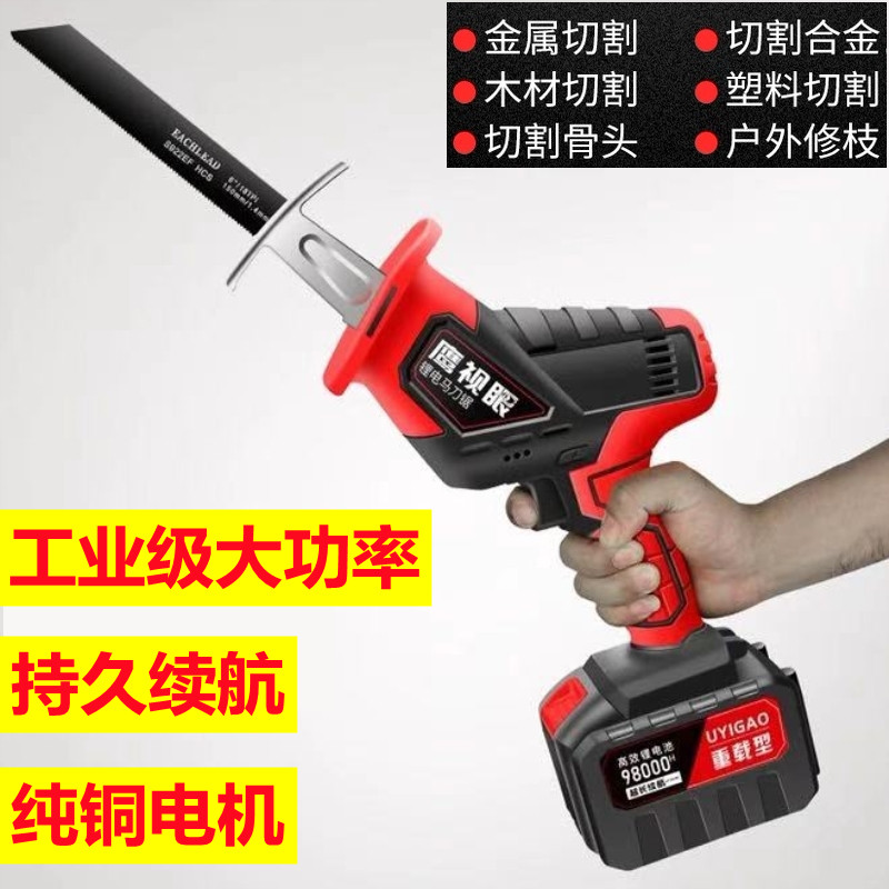 电动工具大全电锯电据切割锯树手持电钜马刀锯充电式往复锯家用
