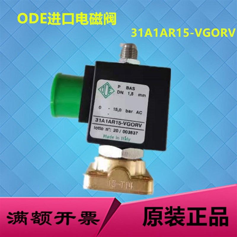 供应咖啡机电磁阀31A1AR15-VGORV空压机电磁阀BDV线圈加载电磁控